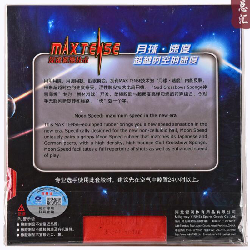 Yinhe Moon Speed Tischtennisbe – Table Tennis Backhand Bewertung und Preis