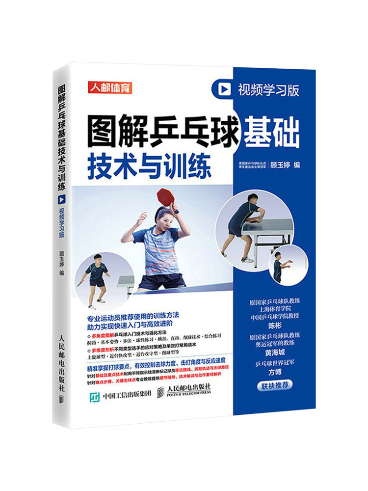Book-Winshare Illustrated Tabl – Table Tennis Video Bewertung und Preis